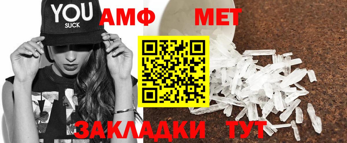 Amphetamine Premium  АМФ  Железногорск  Вход с VPN 