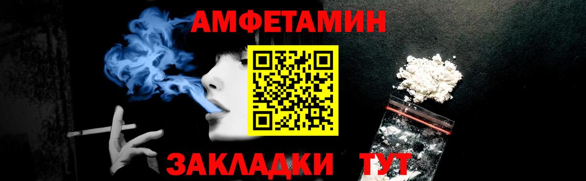АМФЕТАМИН 98% Железногорск