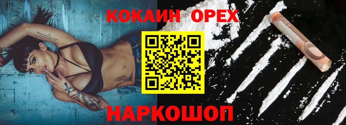 КОКАИН 98% Железногорск