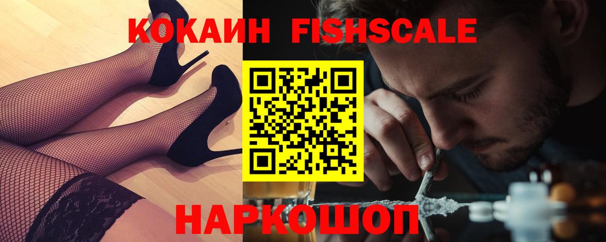 COCAIN  Кокаин Боливия  Вход с VPN  Железногорск  КОКАИН VHQ 