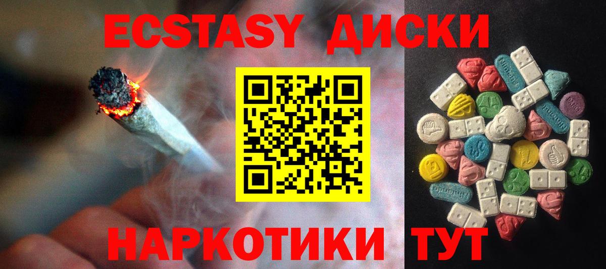 ЭКСТАЗИ 300 mg  Экстази 300 mg  МЕГА   Экстази  Вход с VPN  Железногорск 