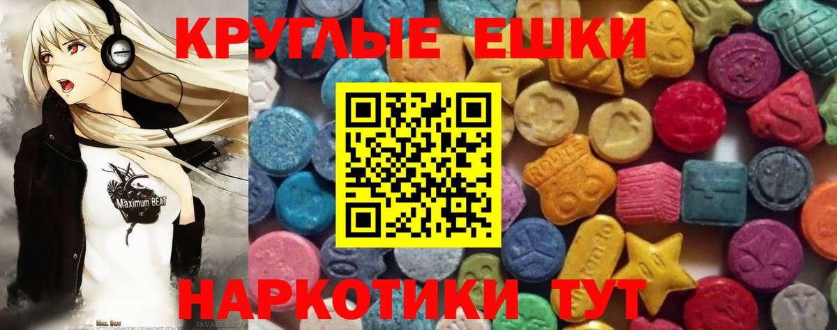 ЭКСТАЗИ 250 мг Железногорск