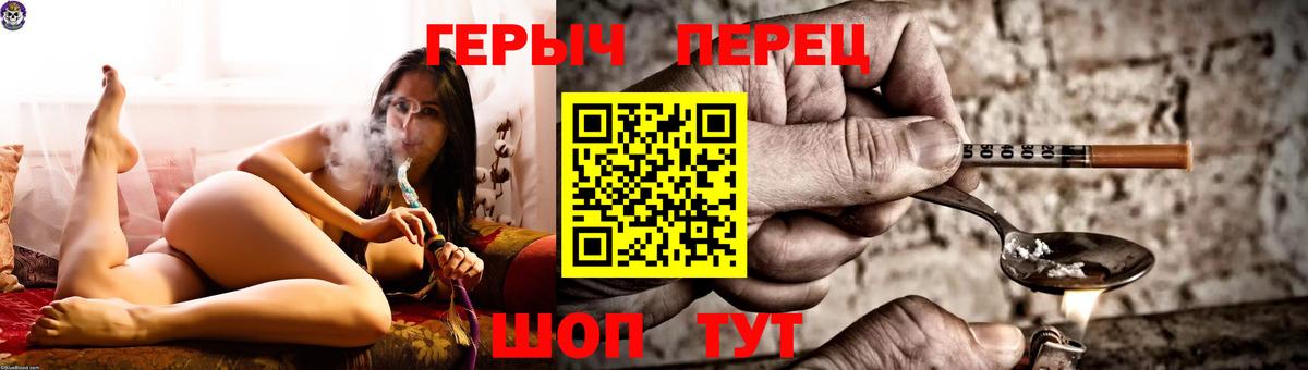 Героин герыч  Героин  Железногорск  Вход с VPN 