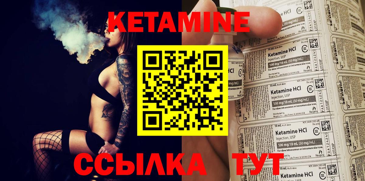Железногорск  Кетамин ketamine  Вход с VPN  Кетамин ketamine 