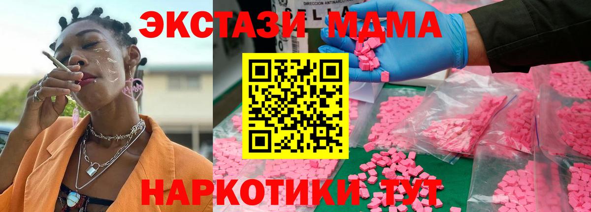 MDMA Molly Железногорск