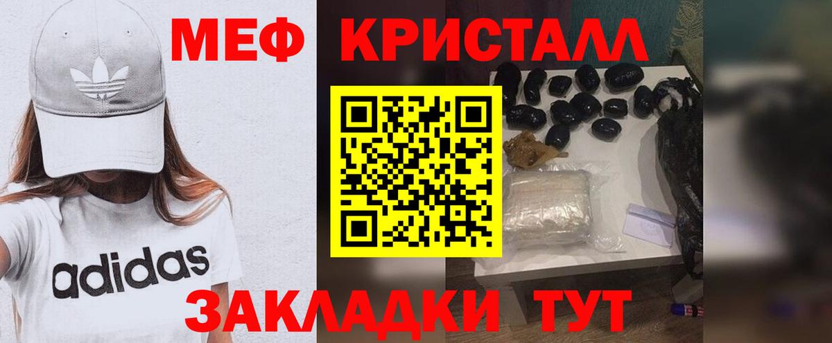 Железногорск  Мефедрон  Вход с VPN  МЯУ-МЯУ VHQ  МЯУ-МЯУ 