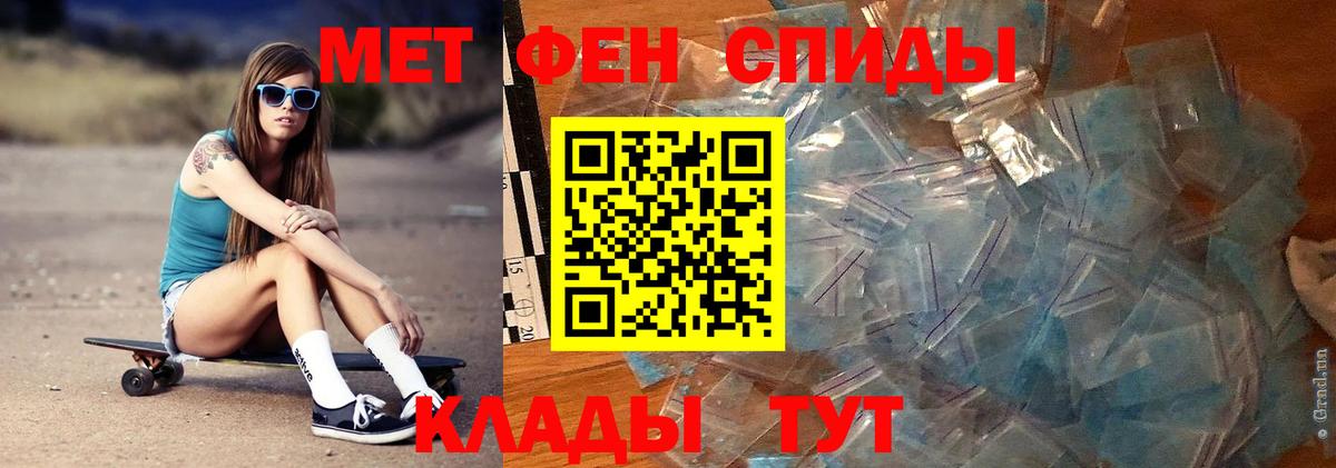 Метамфетамин пудра  Вход с VPN  Железногорск 