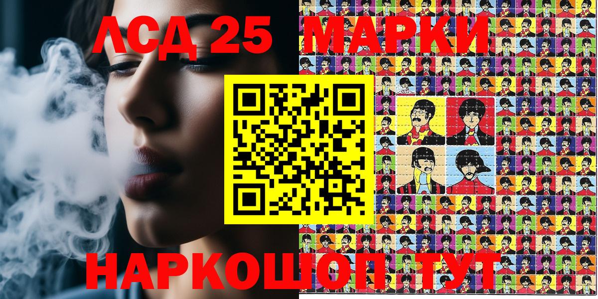 Наркотические марки 1,5мг Железногорск
