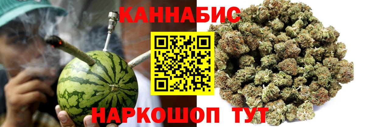 МАРИХУАНА OG Kush  Вход с VPN  Железногорск  Канабис AK-47 