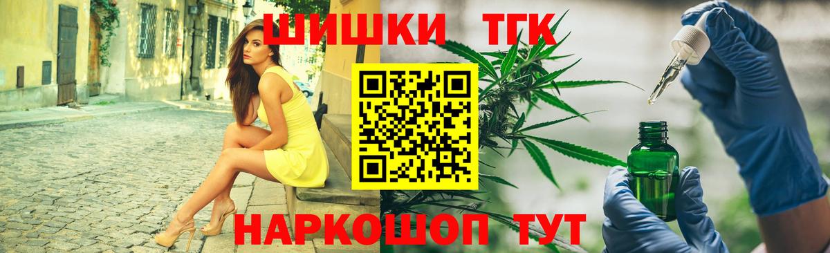Каннабис конопля Железногорск
